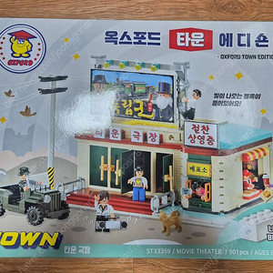 옥스포드 타운 에디숀(극장) 새상품 판매(2.2만원)