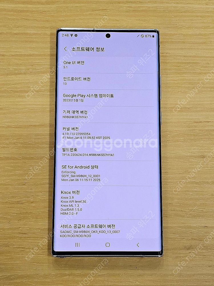 <서울 송파> 삼성 갤럭시 노트20 울트라 256기가 ...--9