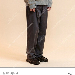 (3) 노드아카이브 와이드 테이퍼드 치노팬츠 차콜 그레이