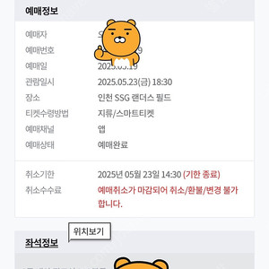 SSG vs LG 오늘 경기. 3루 내야 필드석 연석 3자리 어른 2명, 초등생 1명