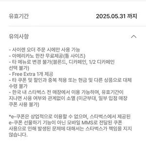스타벅스 아메리카노