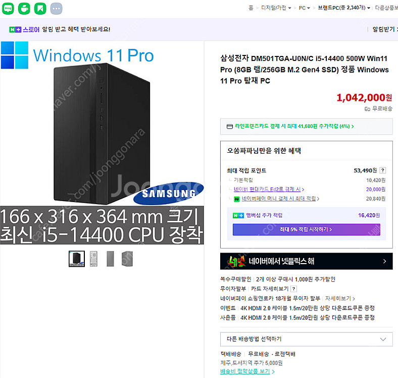 삼성전자 DM501TGA-U0N/C 데스크탑 판매--0