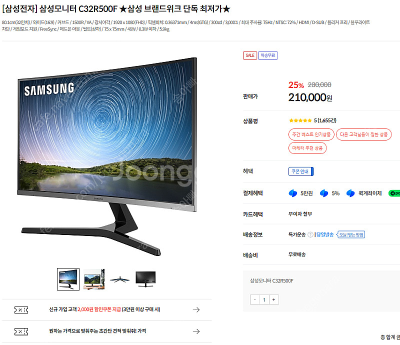 삼성전자 DM501TGA-U0N/C 데스크탑 판매--3