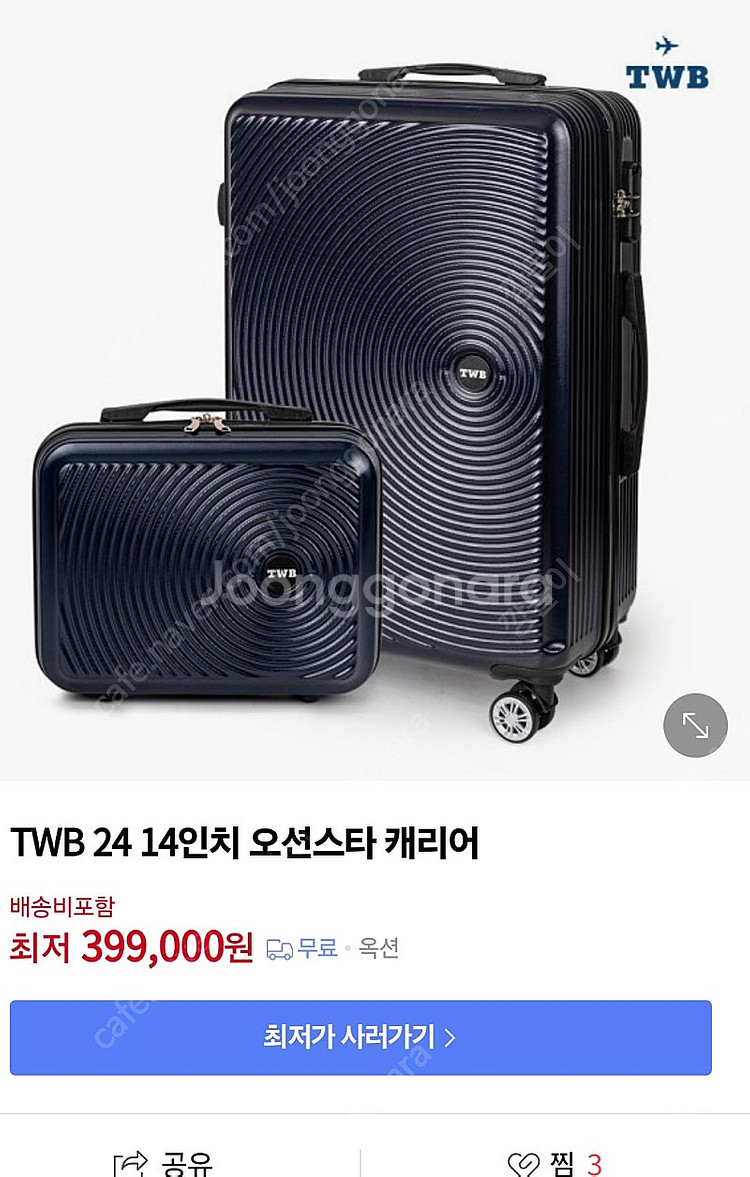 TWB 캐리어 24인치 14인치--0