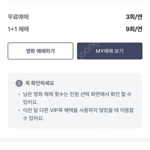 cgv / 메가박스 2d 영화예매 주중/주말 8000
