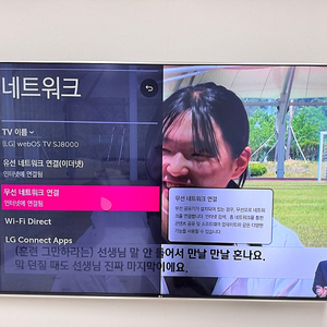 LG 65인치 UHD TV