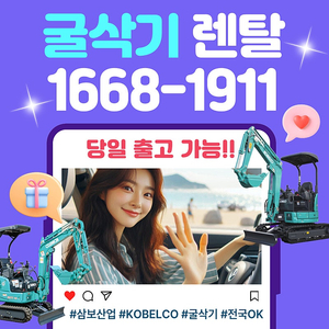 전주 현장 긴급 굴삭기 필요하세요? 당일 렌탈 가능합니다!