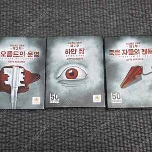 방탈출 보드게임 > 레오폴드 3부작(1+2+3탄) / 마리아 3부작(1+2+3탄) [북케이스 포함]