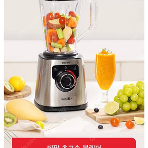 테팔 퍼펙트믹스 플러스 블렌더 새상품