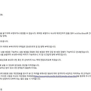 11.21.~11.24.(4박) 오스트리아 빈 이비스 호텔( ibis Wien Hauptbahnhof) 호텔 숙박 양도합니다.