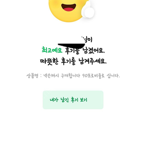 넥슨캐시 90프로 매입합니다. 확실거래 하실분만요