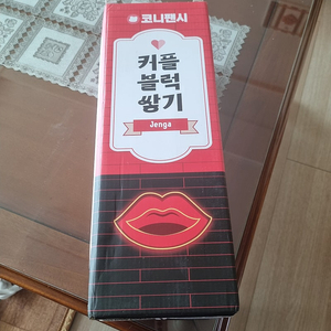 [미개봉] 커플러브젠가