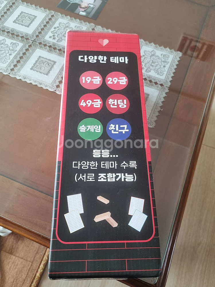 [미개봉] 커플러브젠가--1