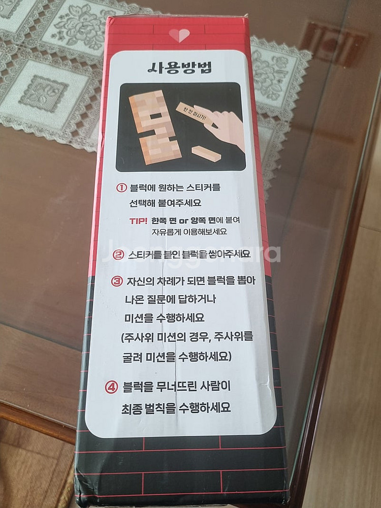 [미개봉] 커플러브젠가--3