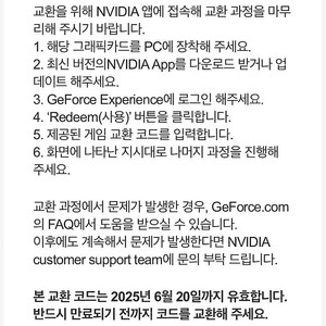 둠 다크에이지 코드