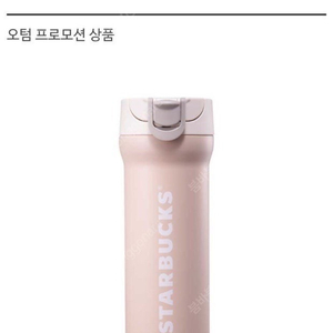 [새제품] 스타벅스 JNM 오텀 레터 보온병 480ml 손전등 텀블러/ 홀리데이 프렌즈 워터볼 텀블러/ 할로윈 베어리 파우치 STARBUCKS 투썸플레이스 커피빈 할리스 스탠리