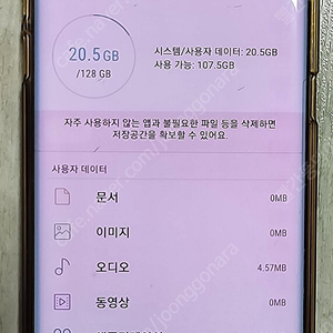 S7 엣지 128G 폰 판매 합니다.