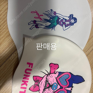 펑키타퍼그/졸린훌라걸