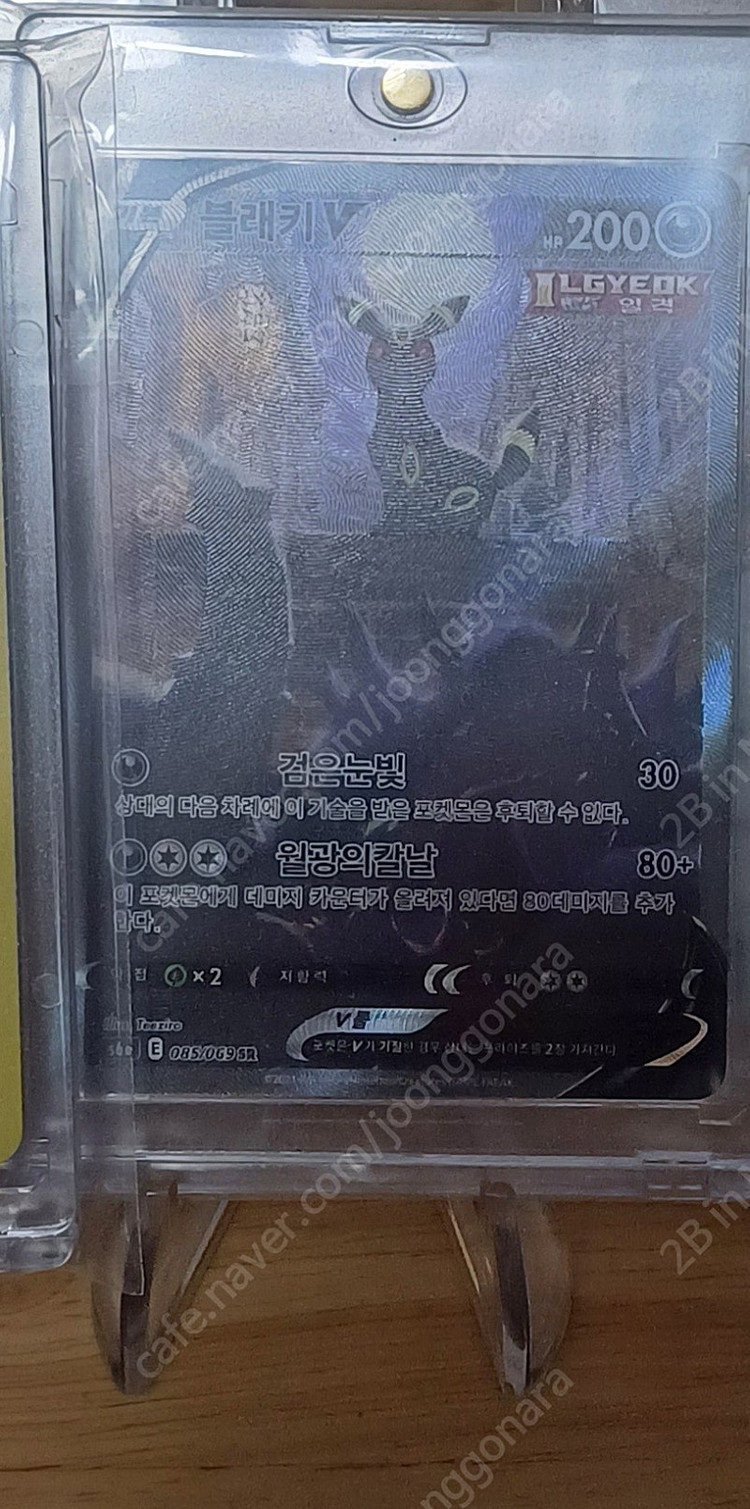 포켓몬카드 특별일러스트 블래키, 망나뇽 팝니다. 이미지