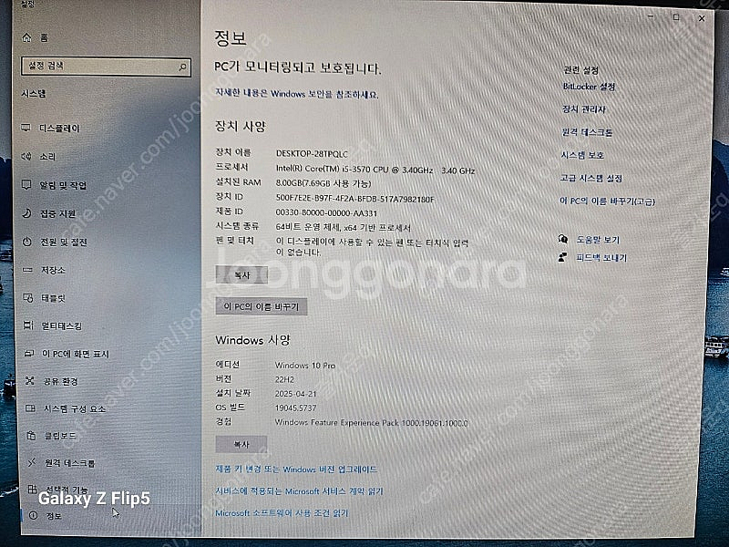 컴퓨터 데스크탑, 삼성 모니터--4