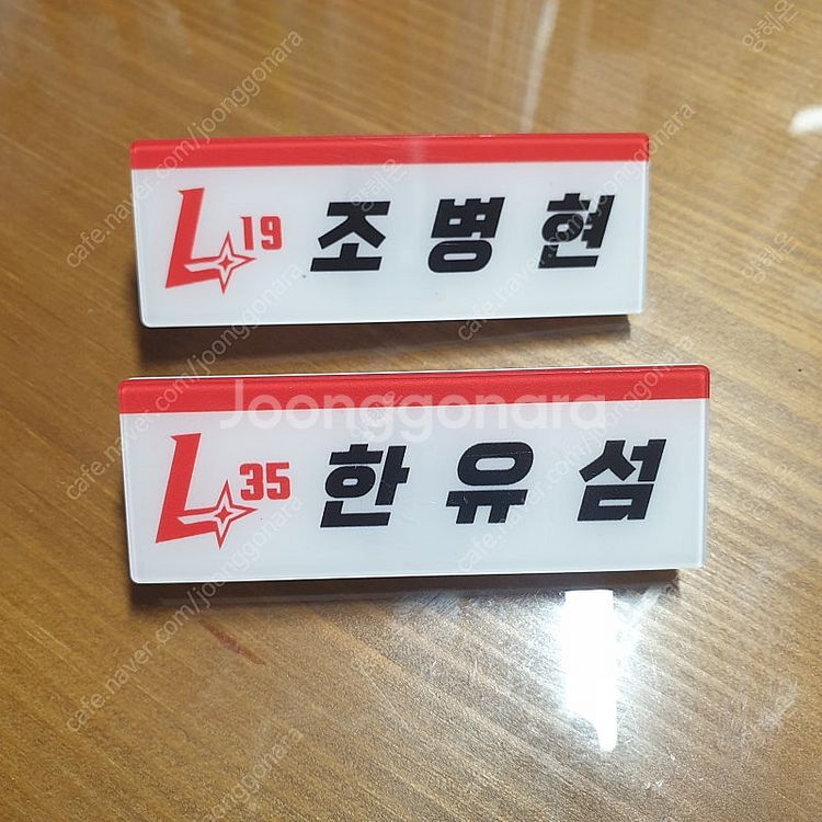 SSG 랜더스 굿즈 판매 합니다️...--5