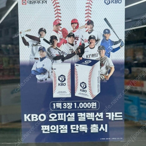 kbo 야구 카드