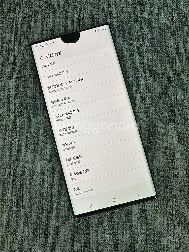 *SKT* 갤럭시S22울트라 256G 버건디 무잔상 작...--3