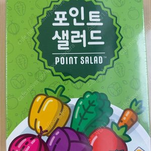 보드게임 포인트샐러드, set, 라스트펭귄 새제품