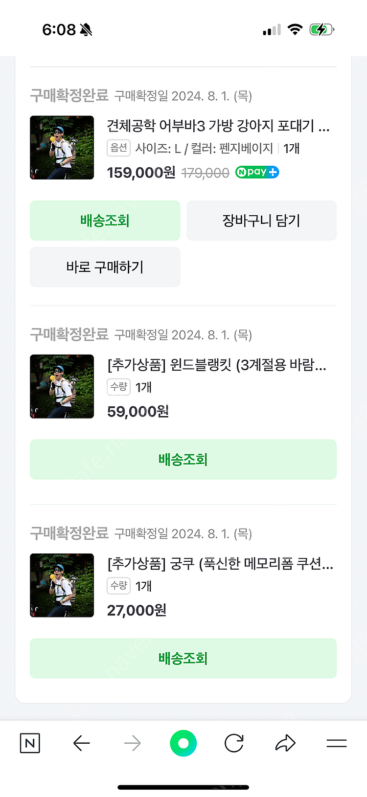 택포)견체공학 어부바3 강아지 포대기 라지 팝니다.--1