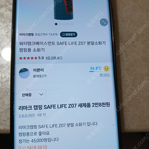워터탱크베이스멘트 분말소화기 캠핑용 소화기 새제품