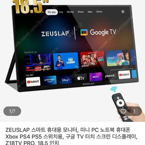 제우스랩 Z18 TV PRO 스마트 모니터 판매