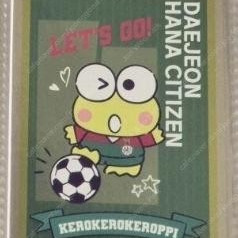 2024 산리오 K리그 대전하나시티즌 케로피 축구공 버전 구매합니다.