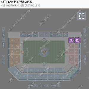대구FC vs 전북현대 원정 3연석 판매 합니다.
