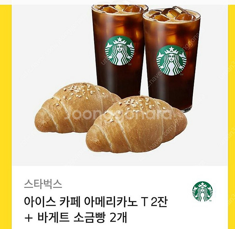 스타벅스 아이스 카페 아메리카노 T 2잔 + 바게트 소...--0