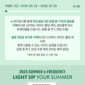 스타벅스 프리퀀시 완성본 67000원에 팔아요