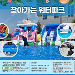 물놀이대여.에어슬라이드판매&렌탈 종교행사,여름성경학교.