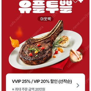 아웃백 25% 할인쿠폰