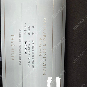신라호텔 더 파크뷰 2장