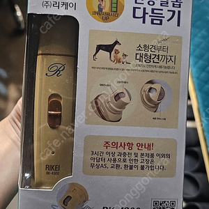리케이 RK-4300 전동 발톱 다듬기