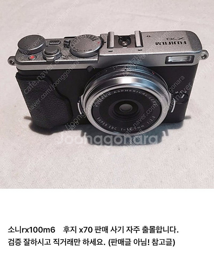 소니rx100m6 후지 x70 판매--1