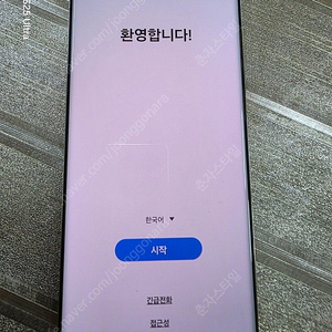 갤럭시퀀텀2 수원인근 집앞까지 가져다드림