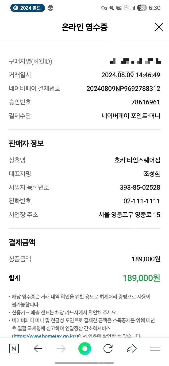 호카 클리프톤 9 블랙 265 wide 판매--5