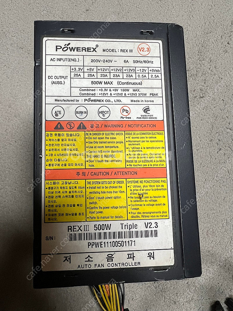 powerex rexIII 500w 파워렉스--2