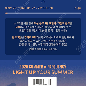 스타벅스 프리퀀시 미션 2개 팜