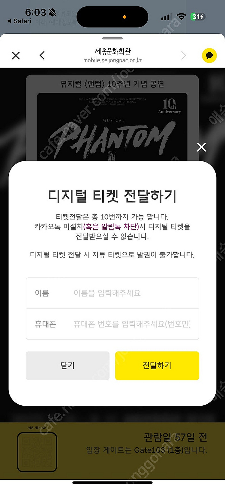 박효신 팬텀 6월4일 VIP 19:30 판매합니다--2