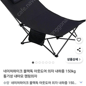 캠핑의자 팔아요