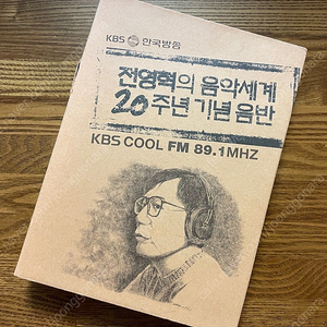 전영혁의 음악세계 20주년 기념 음반 판매합니다.