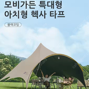 모비가든 하비타프(돔타프) 탄색상 미개봉