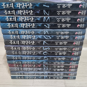 공포의 외인구단 전권