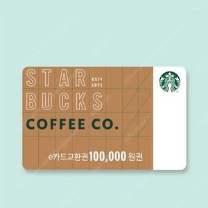 스타벅스 e카드교환권 10만원권